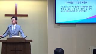 갈라디아서 강해(3) 사도바울, 그가 받은 복음(?)