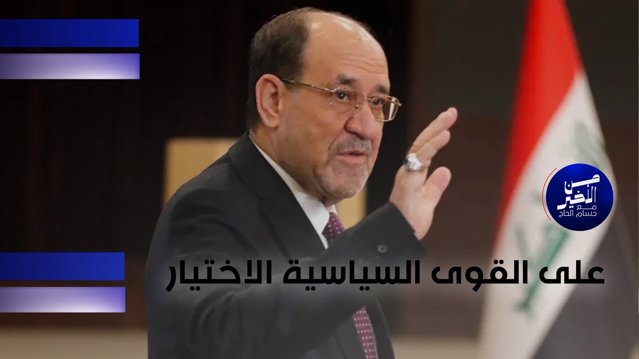 فيديو | على القوى السياسية الاختيار