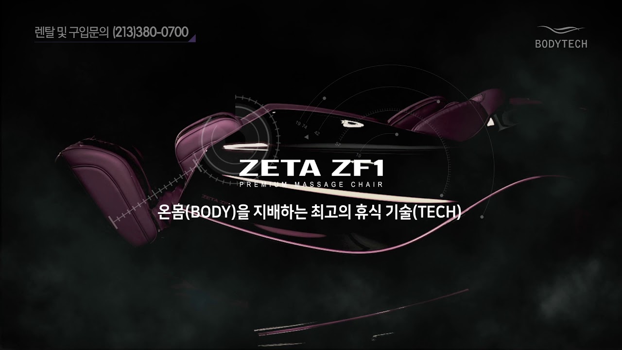 ZETA Massage Chair