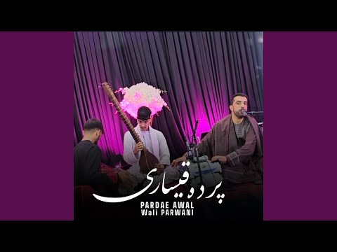 بگذره بگذره