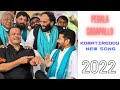 పేదల గడపల్లో సాంగ్ అన్నా వెంకన్నా పే�