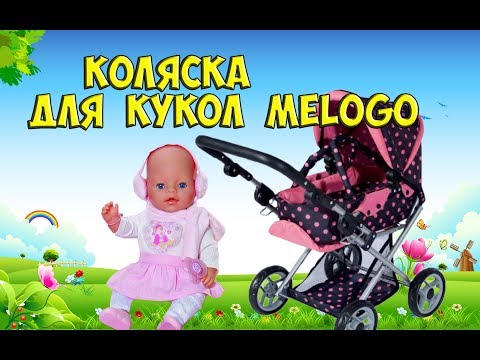 Коляска-трансформер Melobo прогулочная для кукол / 9346