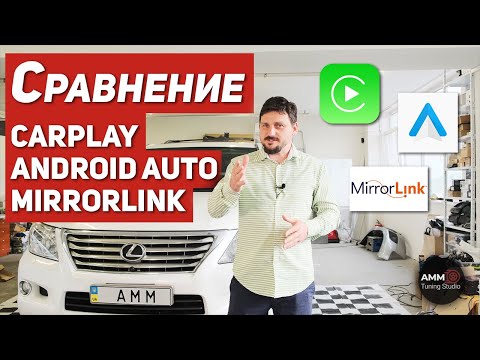 CarPlay, MirrorLink, Android Auto - Ответы на самые популярные вопросы
