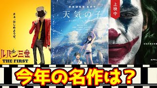 映画の日！みなさんどんな映画見ましたか？？12月の紹介！！【スイッチ/switch ラジオ】