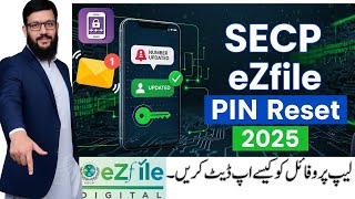 SECP eZfile PIN Reset & Mobile Update 2025 | How to Update LEAP Profile I Update SECP LEAP Profile