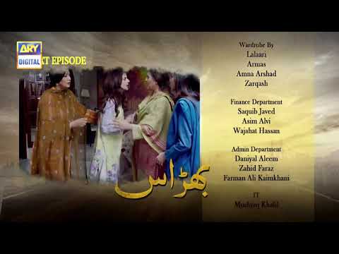 Bharaas Episode 51 - Teaser -ARY Digital Drama