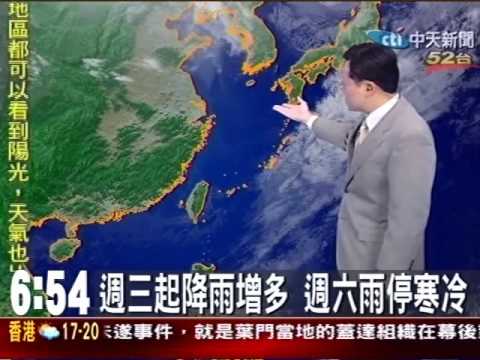 晚上會下雨嗎