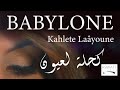 BABYLONE Kahlete Laâyoune Official Music Video ...