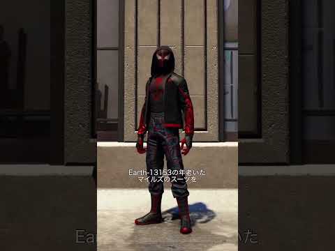 「スパイダーマン: マイルズ・モラレス」: 新しいマーベル ゲームに関するすべての情報