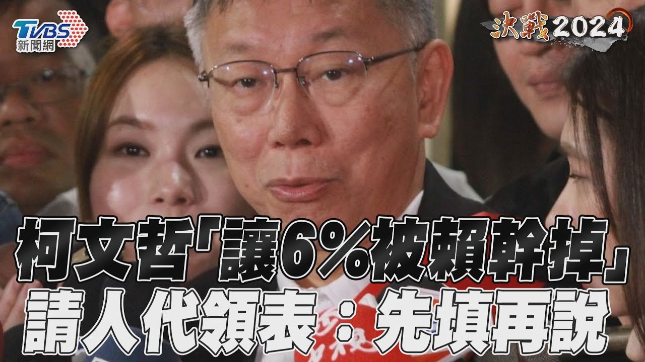 影音/柯文哲回侯友宜讓6%被賴幹掉 請黃珊珊代領表:填一填再說