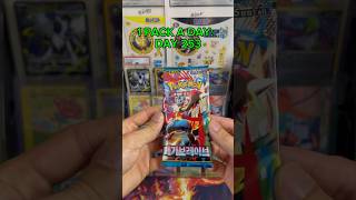 1 PACK A DAY:  DAY 253 #pokemon #pokemon #packopenning #onepackadaychallenge #pokemoncards