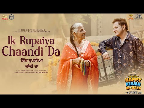 Ik Rupaiya Chaandi Da — watch video