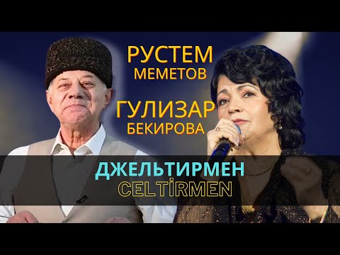 "Джельтирмен" | "Celtirmen" Рустем Меметов ве Гулизар Бекирова | Rustem Memetov ve Gülizar Bekirova
