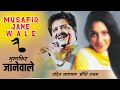 Gadar - Musafir Jaane Wale | Sunny Deol , Ameesha Patel | Udit Narayan , Preeti Uttam