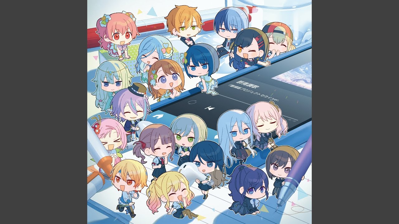 群青讃歌「劇場版プロジェクトセカイ」ver