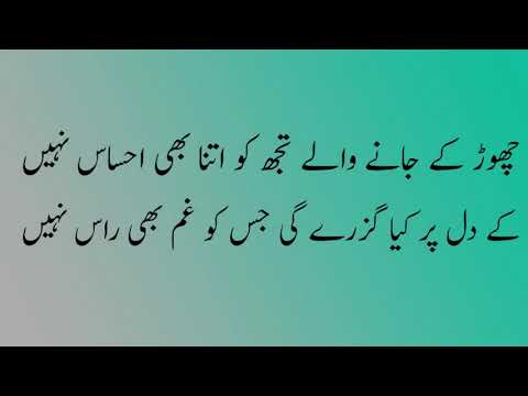 romantic Sad Poetry || Sad Poetry In Urdu || Poetry In Urdu || love sad poetry