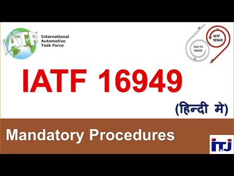 IATF 16949 : 2016 (QMS) - 21 Mandatory Procedures || ISO/TS 16949 vs IATF 16949 - जाने  हिन्दी मे Video