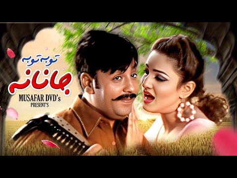 Toba Toba Janana || Shahid Khan & Sidra Noor | Pashto Song || Pashto HD Song