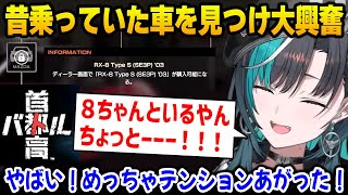 【首都高バトル ※ネタバレあり】昔乗っていた愛車を見つけ大興奮するちはや【輪堂千速 FLOWGLOW ホロライブ】