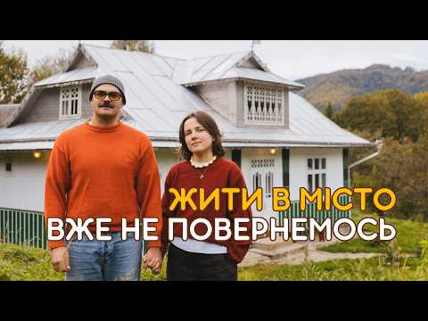 How the Gen Z bought a house in the Carpathians (English subtitles)