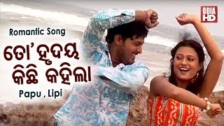 To Hrudaya Kichhi Kahila - Romantic Song  Nibedita