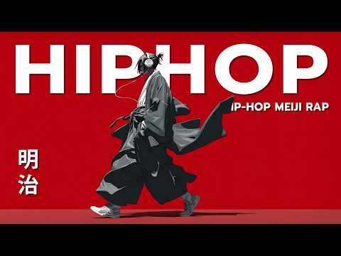 コーヒー片手に仕事したい夜のチルヒップホップ 🎧 Meiji HipHop Playlist