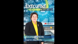 Executive Sharing EP.6 -  รองผู้ว่าการ (พัฒนาที่ยั่งยืน)