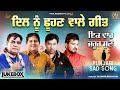 Top Punjabi Sad Song Jukebox Vital Golden Classic Song New Punjabi Song 2025