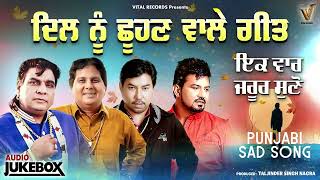Download lagu Top Punjabi Sad Song | Jukebox | Vital Golden Classic Song | New Punjabi Song 2025 mp3 Download lagu Top Punjabi Sad Song | Jukebox | Vital Golden Classic Song | New Punjabi Song 2025 mp3