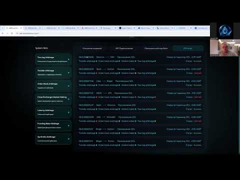 ARBCORE exchange account & real arbitrage exposed with founder Evgeny Levin