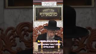 ⭐️הרב בן ציון מוצפי⭐️ מעלת לימוד התורה בליל ז' באדר‼️ #מוסאיוף @dorestzion (בית הכנסת מוסאיוף - ערוץ חדש) - התמונה מוצגת ישירות מתוך אתר האינטרנט יוטיוב. זכויות היוצרים בתמונה שייכות ליוצרה. קישור קרדיט למקור התוכן נמצא בתוך דף הסרטון