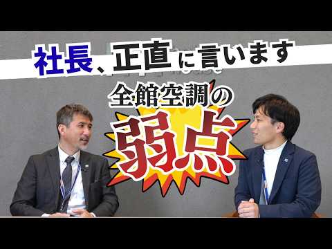 【本音】「設定が難しそう…」は誤解？ホクシンハウスの社員が輻射式全館空調「FB-6」に2年住んでわかった満足度と意外な課題