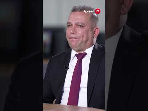شاهد بالفيديو.. الموسوي: نحتاج الى مفوضية انتخابات غير مسيسة #العراق #السومرية #shorts
