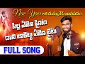 Pilla Amo Haitu Dani Jaket Amo Taitu Folk Song Djsomesh Sripuram Latest Folk Songs Folk