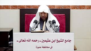 صورة 107- التعليق على صحيح مسلم كتاب الطهارة- فضيلة الشيخ أ د سامي بن محمد الصقير- 6 رجب 1444هـ