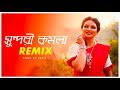 Sundori Komola Remix | Subha Ka Muzik | সুন্দরী কমলা নাচে | Bengali Folk Song | Dance | Dj
