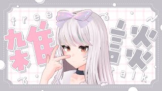 【5ヶ月ぶり】リハビリ配信
