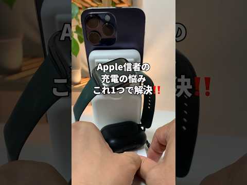 iPhoneには充電器がない:今度はAppleが支払う必要がある