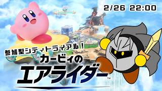 【視聴者参加型】のんびりシティトライアル