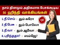 Spoken Hindi For Beginners In Tamil Hindi Daily Use Sentences In Tamil Easy Way To Learn Hindi