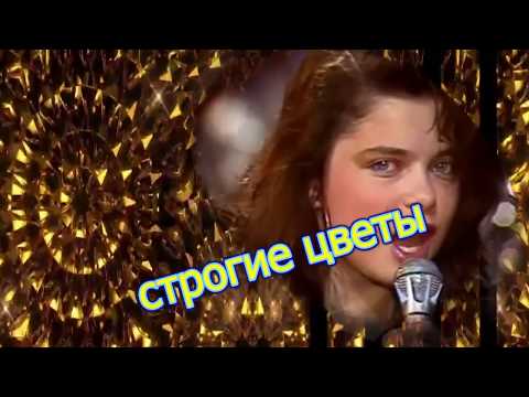 Наташа Королева - Желтые тюльпаны  / official remix  2018