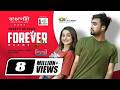 Forever ফরএভার Eid Natok 2023 Jovan Keya Payel Bangla Natok New Natok