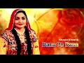 Dana Pe Dana || Balochi Ever Hit Song 2020