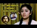 పడి కాలు విరిగింది దగాపడి మనసు విరిగ�