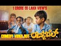 LAST BELL KANNADA SHORT MOVIE FULL VIDEO 4k OFFICIAL ಲಾಸ್ಟ್ ಬೆಲ್ PNG STUDIOS IPL