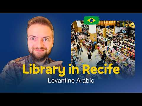 What's Inside a Brazilian Library?