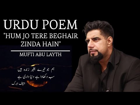 Urdu Poem "hum jo tere beghair zinda hain" | Mufti Abu Layth