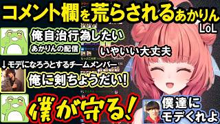 小顔なツルギと並ぶのを恥ずかしがったり、荒れるコメント欄の自治をしようとするたかスぺとゼロスト、CRとの戦いで善戦するあかりん【夢野あかり/ぶいすぽ/切り抜き】