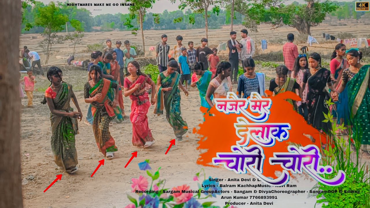 नजैर मैर देलाक चोरी - चोरी नागपुरी गाना में भरी उड़ान वाला डांस वीडियो। 2024 //💃 Chain Dance Video