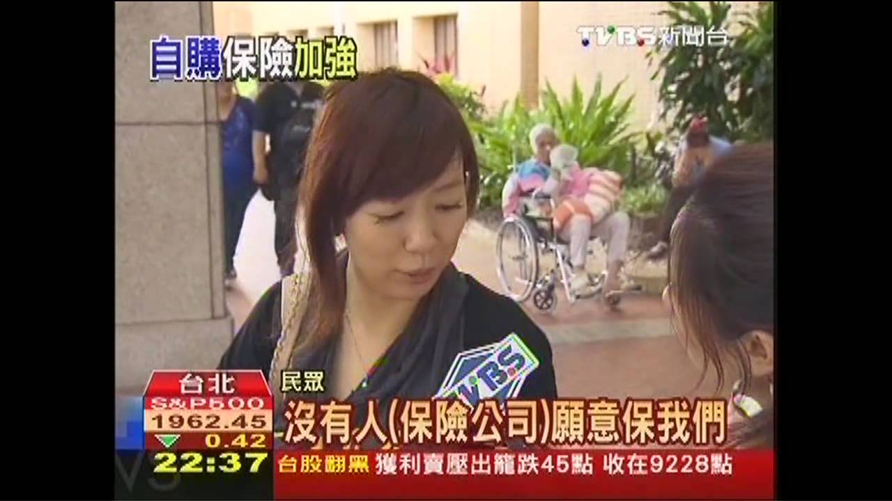 健保新制「自費額」提高 民眾求自保